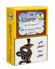 Nakhla Classic Shisha Molasses 250g